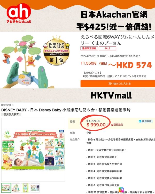 日本平買嬰兒用品Akachan🇯🇵10+必買推薦👶🏻附網購教學‼️