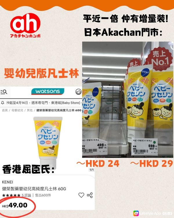 日本平買嬰兒用品Akachan🇯🇵10+必買推薦👶🏻附網購教學‼️