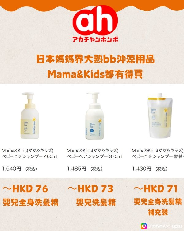 日本平買嬰兒用品Akachan🇯🇵10+必買推薦👶🏻附網購教學‼️