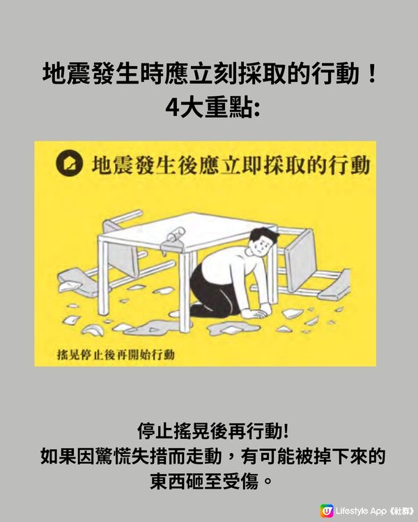 日本地震15個場景應如何自救⁉️建議收藏⚠️隨時救你一命😱