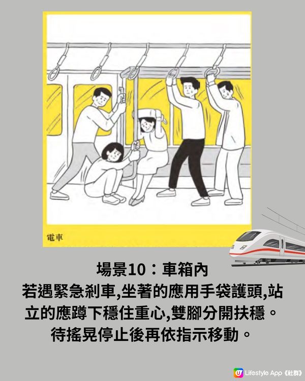 日本地震15個場景應如何自救⁉️建議收藏⚠️隨時救你一命😱