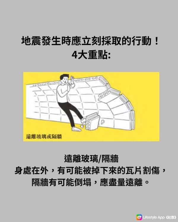 日本地震15個場景應如何自救⁉️建議收藏⚠️隨時救你一命😱