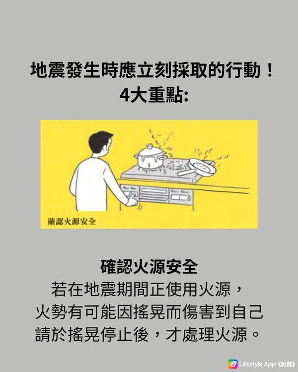 日本地震15個場景應如何自救⁉️建議收藏⚠️隨時救你一命😱