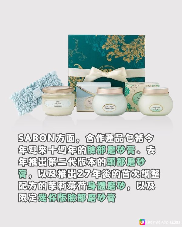 日本GU聯乘SABON推清爽薄荷產品🌬️🍃必入精美涼感睡衣🩵