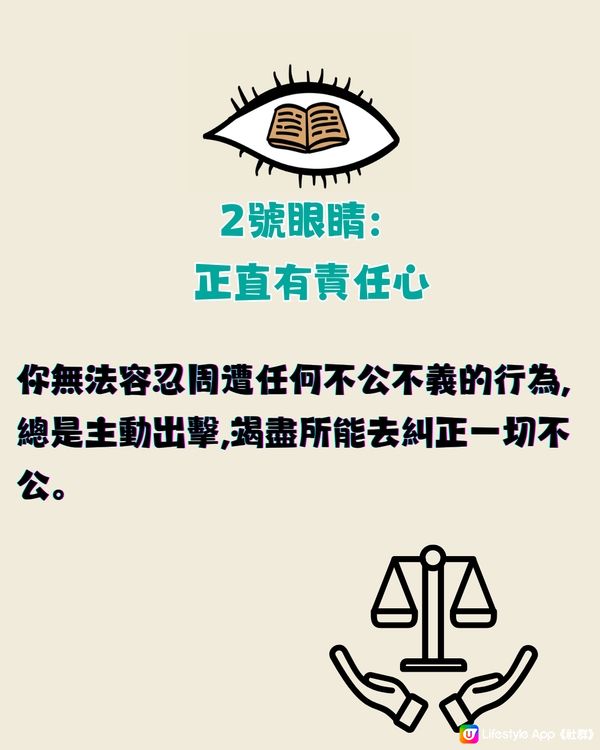 超準‼️揀1隻最吸引你嘅眼睛👀睇透你隱藏性格🕵🏻