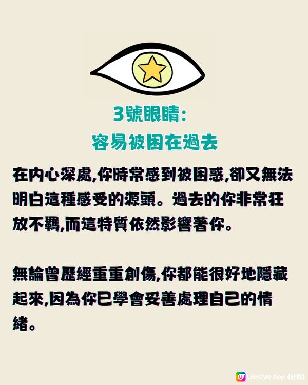 超準‼️揀1隻最吸引你嘅眼睛👀睇透你隱藏性格🕵🏻