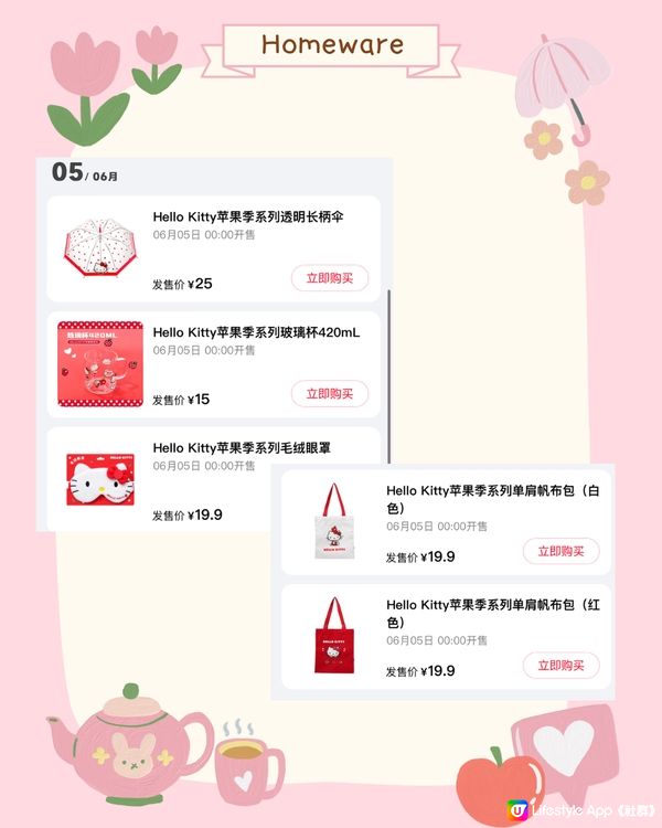 🆕深圳Miniso6月上新🈹限時優惠券/買6送1/福利分享‼️