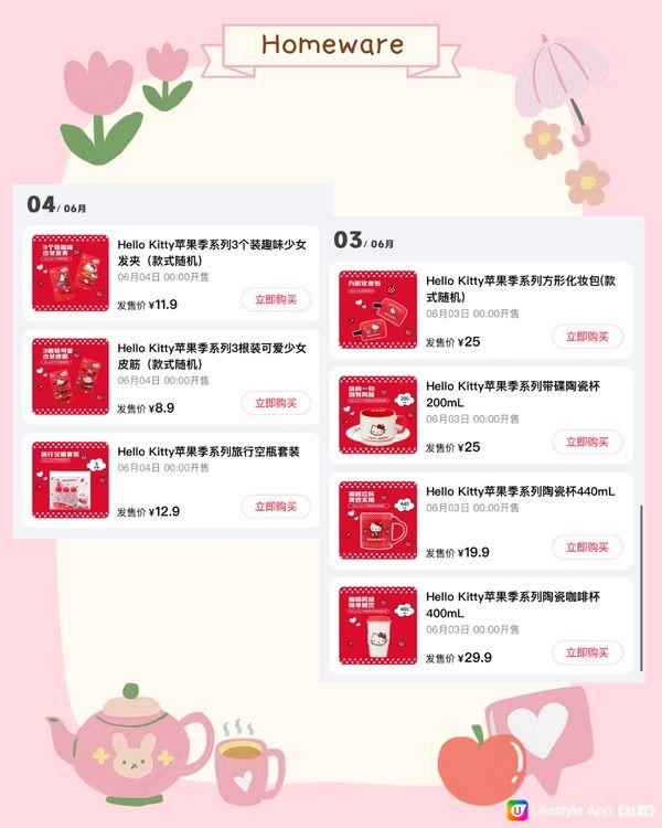 🆕深圳Miniso6月上新🈹限時優惠券/買6送1/福利分享‼️