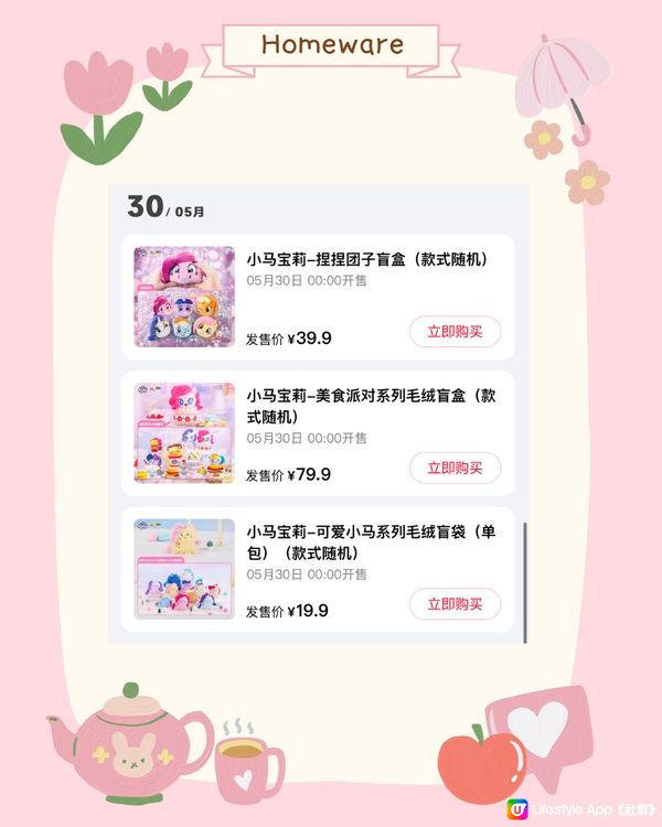 🆕深圳Miniso6月上新🈹限時優惠券/買6送1/福利分享‼️