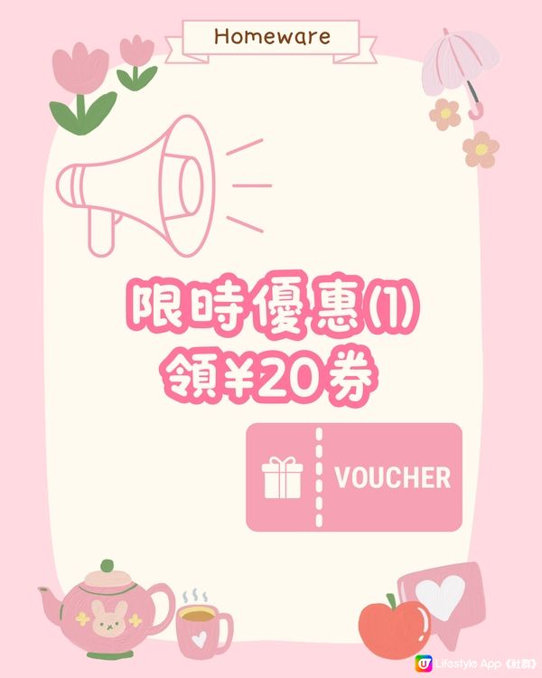 🆕深圳Miniso6月上新🈹限時優惠券/買6送1/福利分享‼️