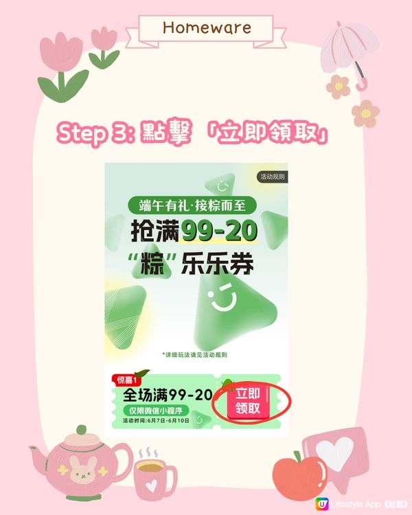 🆕深圳Miniso6月上新🈹限時優惠券/買6送1/福利分享‼️