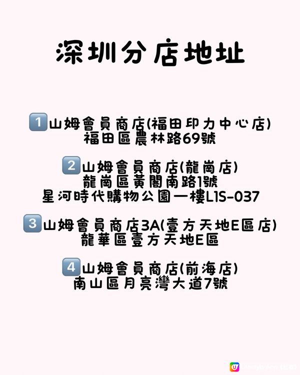 🆓🈹深圳山姆6月新品 仲有父親節禮物推薦同最新優惠‼️