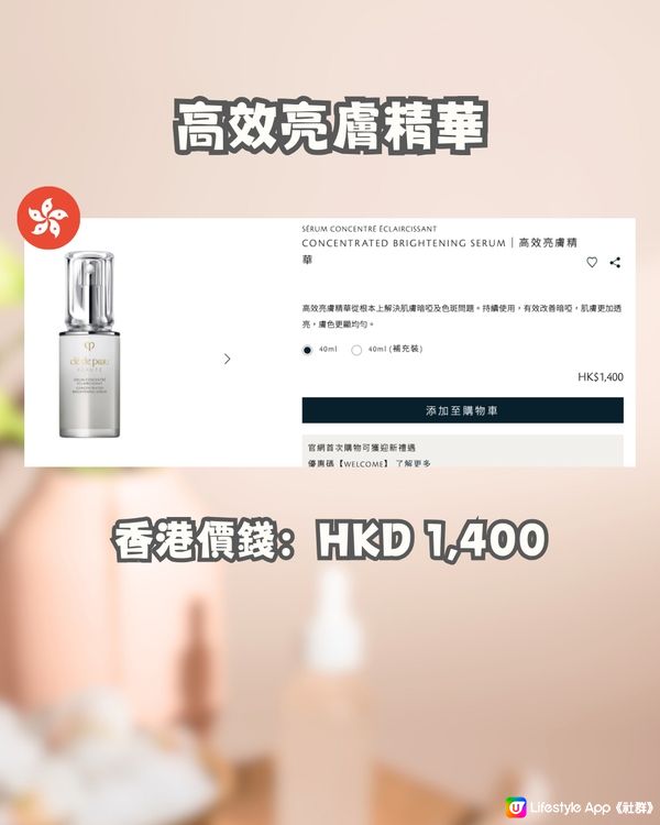 日本買專櫃護膚品平近1000元⁉️😍💰附慳到盡小貼士😎🌟