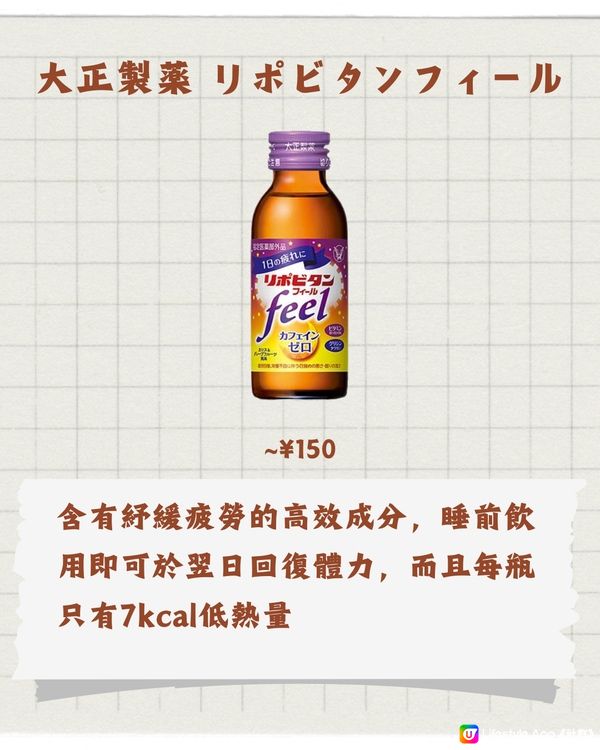 日本人也推薦的10種舒緩疲勞產品🥰性價比高搭飛機都適用✈️