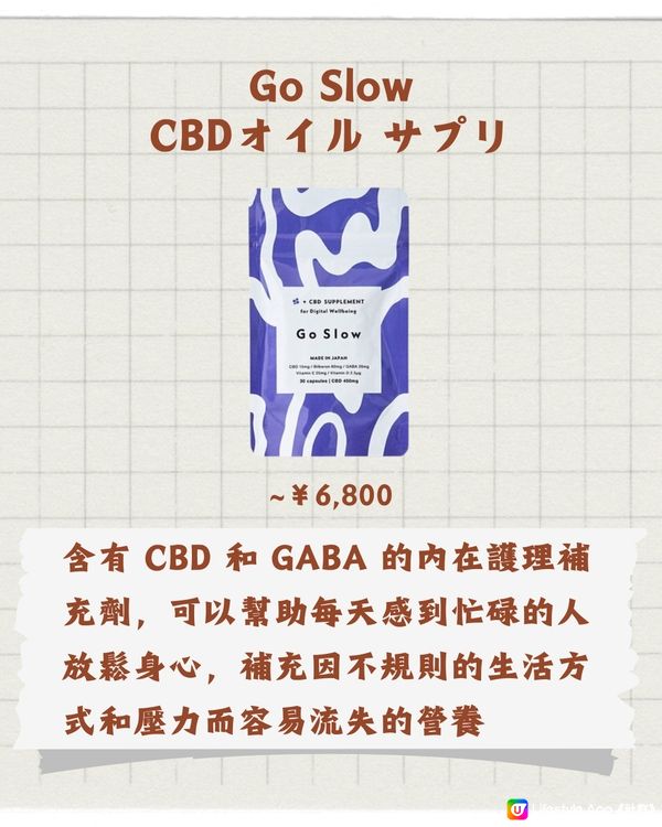 日本人也推薦的10種舒緩疲勞產品🥰性價比高搭飛機都適用✈️