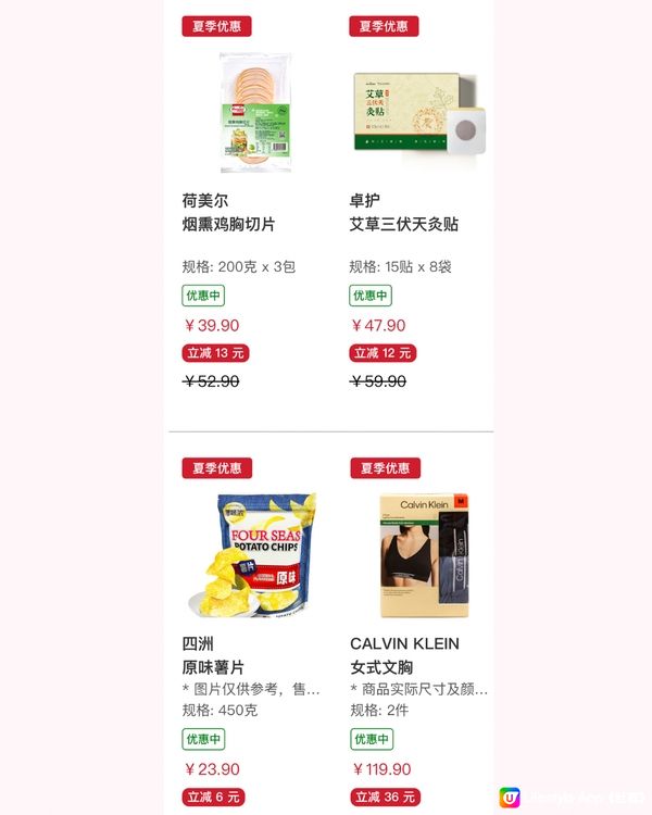 🆕🈹深圳COSTCO 6月新品🛒最新優惠及優惠預告‼️