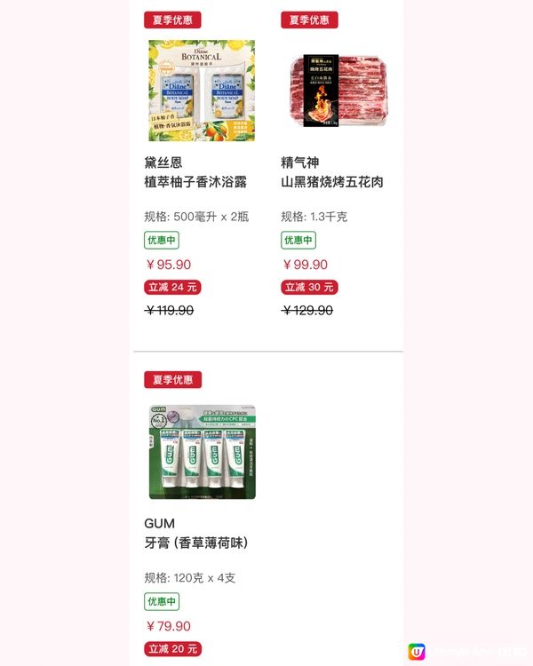 🆕🈹深圳COSTCO 6月新品🛒最新優惠及優惠預告‼️