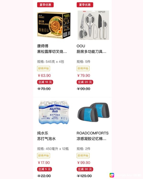 🆕🈹深圳COSTCO 6月新品🛒最新優惠及優惠預告‼️