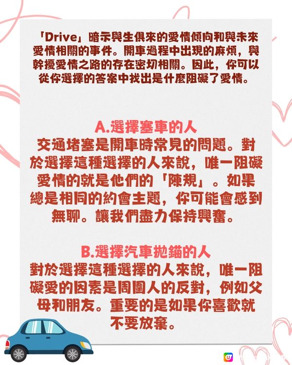 戀愛心理測驗💗即問即答‼️看穿專一程度/婚後狀況😳💍 