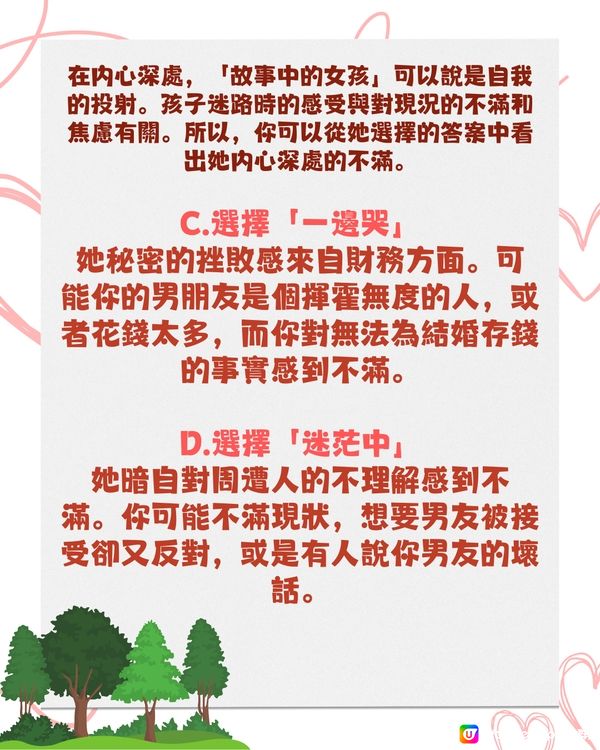 戀愛心理測驗💗即問即答‼️看穿專一程度/婚後狀況😳💍 