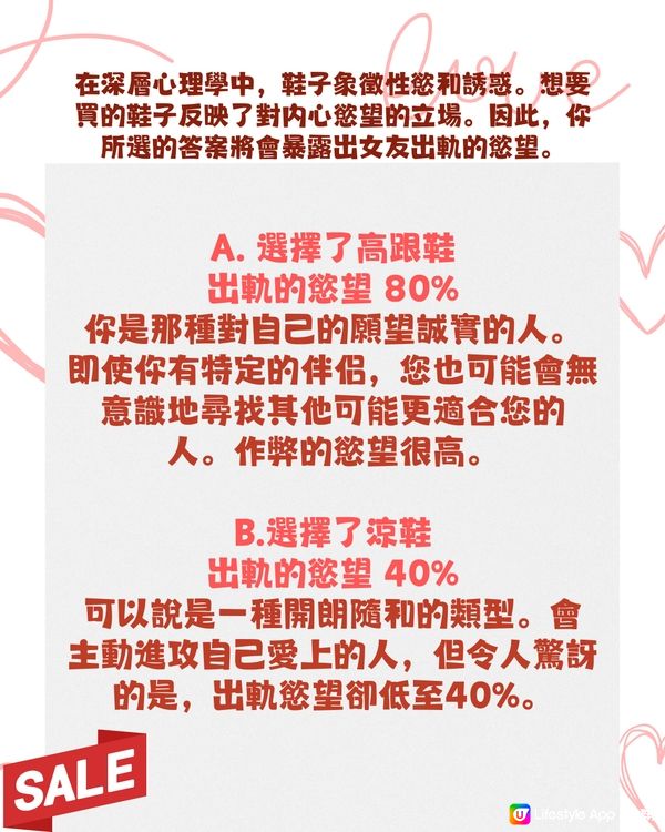 戀愛心理測驗💗即問即答‼️看穿專一程度/婚後狀況😳💍 