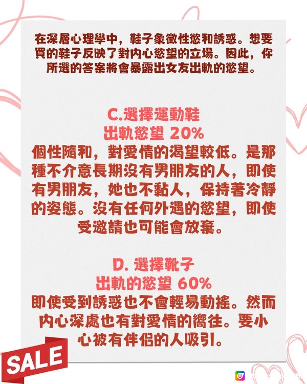 戀愛心理測驗💗即問即答‼️看穿專一程度/婚後狀況😳💍 