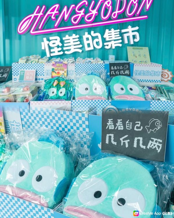 🛍️深圳水怪快閃Pop-up store➕水怪版海上世界食玩買