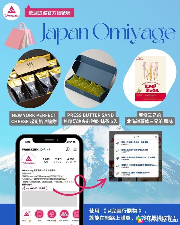富士山造型伴手禮🗻5選！【附送2GB遊日SIM卡！】