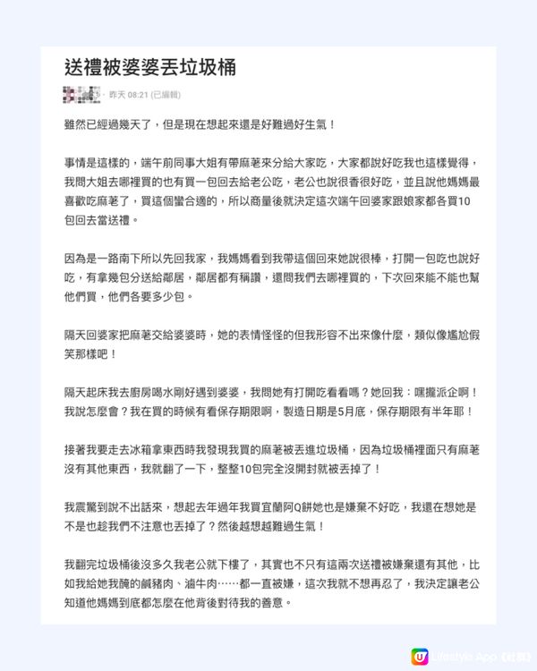 屢次被奶奶嫌棄後決定反擊🙎🏻丈夫態度獲網民大讚👍🏻