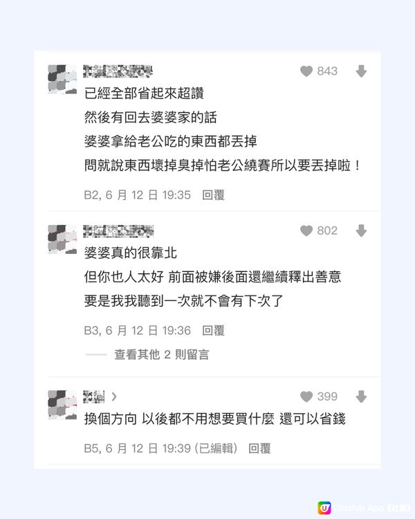 屢次被奶奶嫌棄後決定反擊🙎🏻丈夫態度獲網民大讚👍🏻