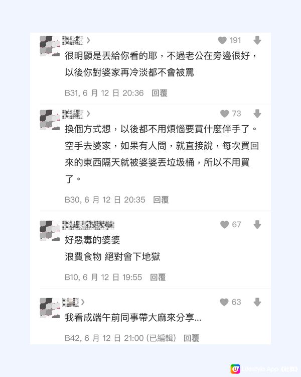 屢次被奶奶嫌棄後決定反擊🙎🏻丈夫態度獲網民大讚👍🏻