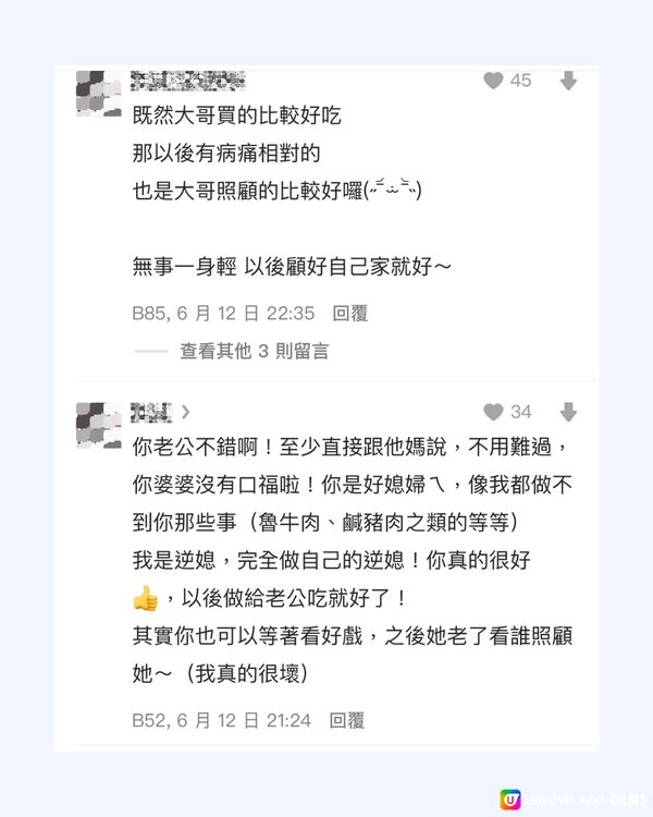 屢次被奶奶嫌棄後決定反擊🙎🏻丈夫態度獲網民大讚👍🏻