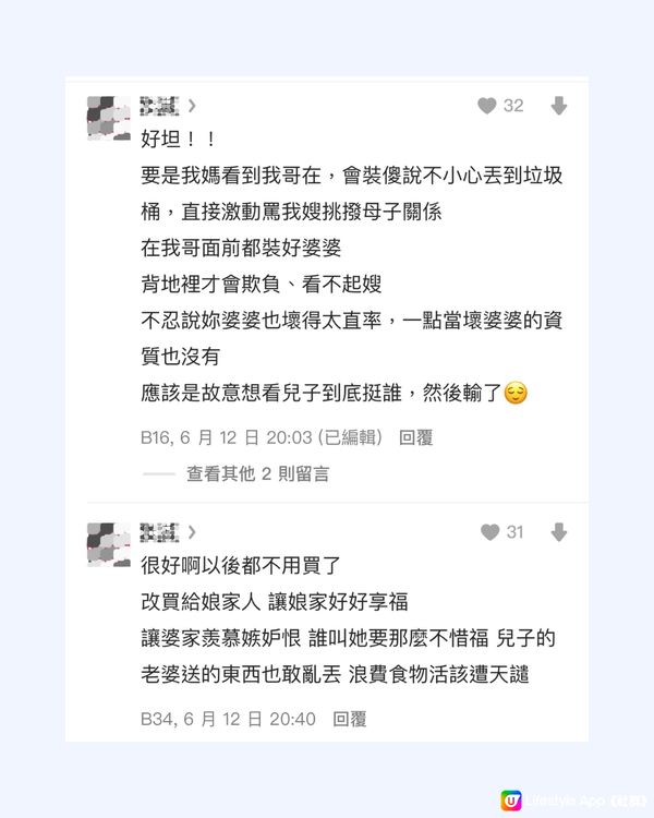 屢次被奶奶嫌棄後決定反擊🙎🏻丈夫態度獲網民大讚👍🏻