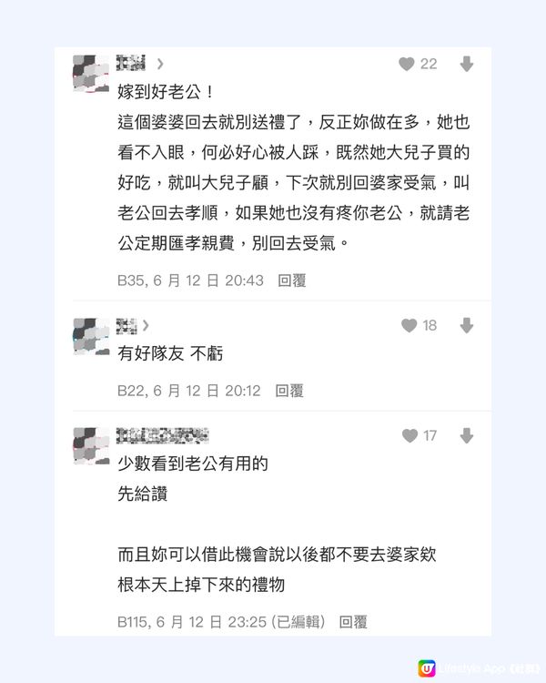 屢次被奶奶嫌棄後決定反擊🙎🏻丈夫態度獲網民大讚👍🏻