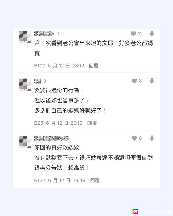 屢次被奶奶嫌棄後決定反擊🙎🏻丈夫態度獲網民大讚👍🏻