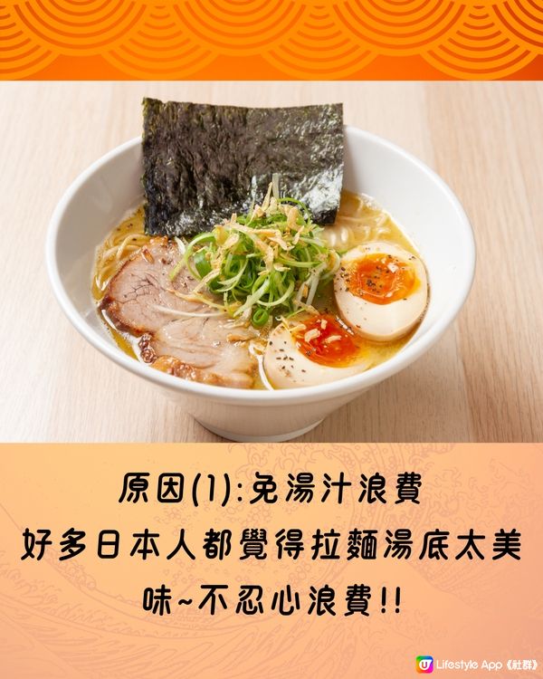 點解日本人食拉麵仲要配飯⁉️揭4大原因🤔