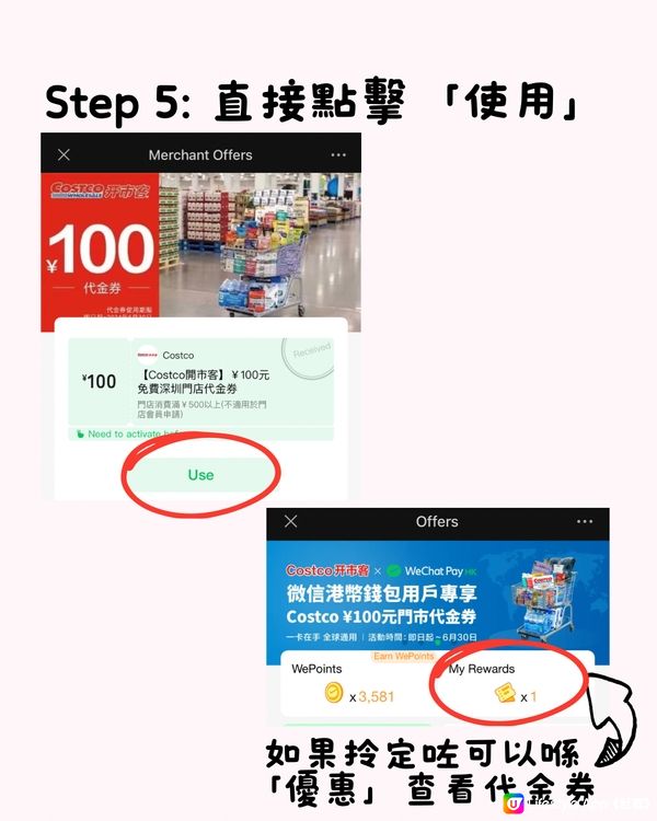 🛒🈹深圳港人優惠 兩大超市代金券 最後兩星期‼️