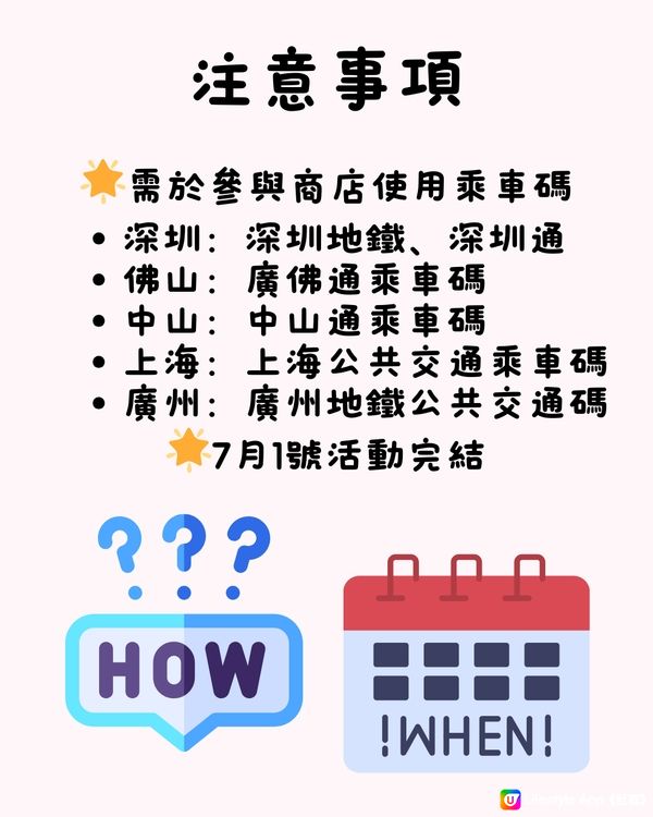 🈹最新港人北上消費優惠活動(支付寶Alipay HK)