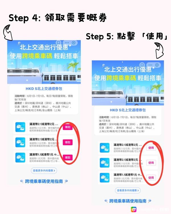 🈹最新港人北上消費優惠活動(支付寶Alipay HK)