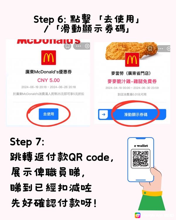 🈹最新港人北上消費優惠活動(支付寶Alipay HK)