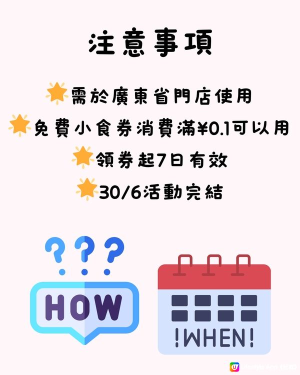 🈹最新港人北上消費優惠活動(支付寶Alipay HK)