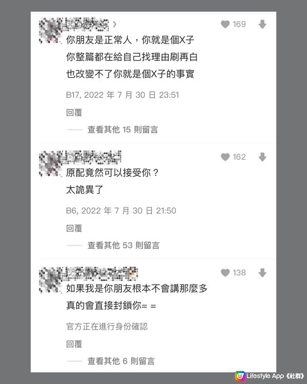 小三欲上位獲大量網民諒解🙍🏻‍♀️我應唔應該繼續呢段關係