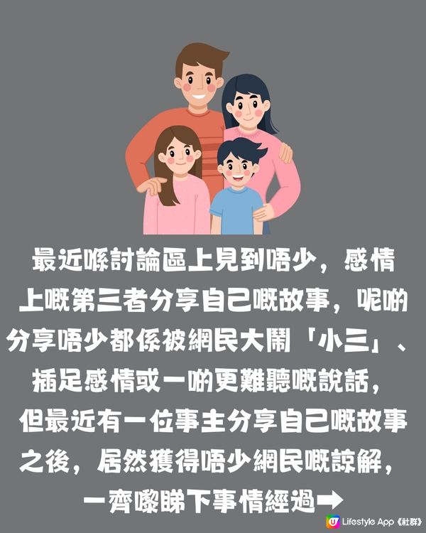 小三欲上位獲大量網民諒解🙍🏻‍♀️我應唔應該繼續呢段關係