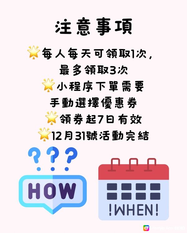 🈹最新港人北上消費優惠活動（WeChat Pay HK)