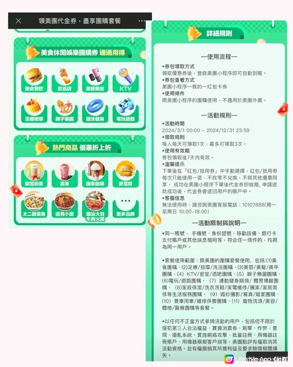 🈹最新港人北上消費優惠活動（WeChat Pay HK)