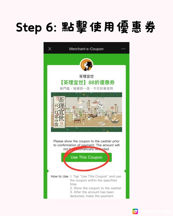 🈹最新港人北上消費優惠活動（WeChat Pay HK)