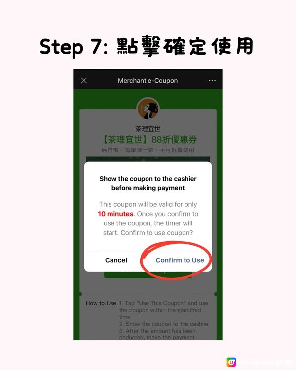 🈹最新港人北上消費優惠活動（WeChat Pay HK)