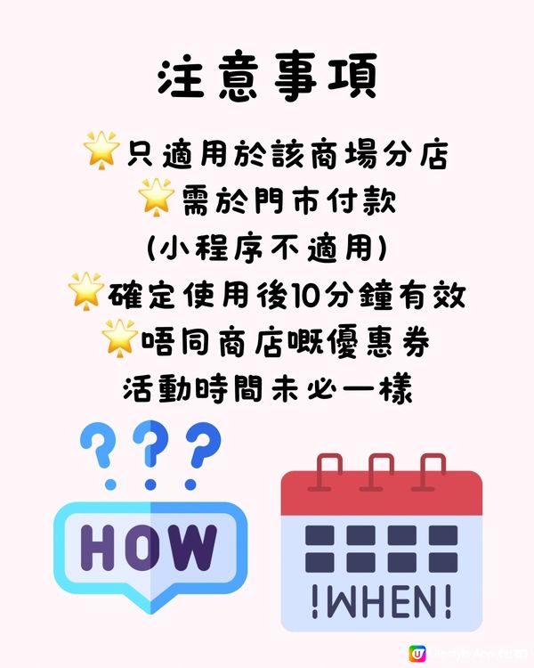 🈹最新港人北上消費優惠活動（WeChat Pay HK)