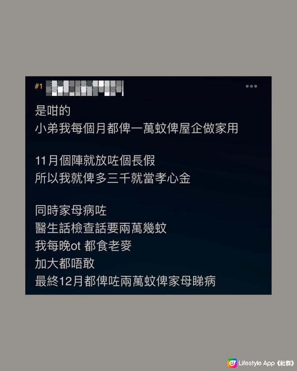 每月畀$X萬家用屋企人都唔滿足？原來有家用計算表！