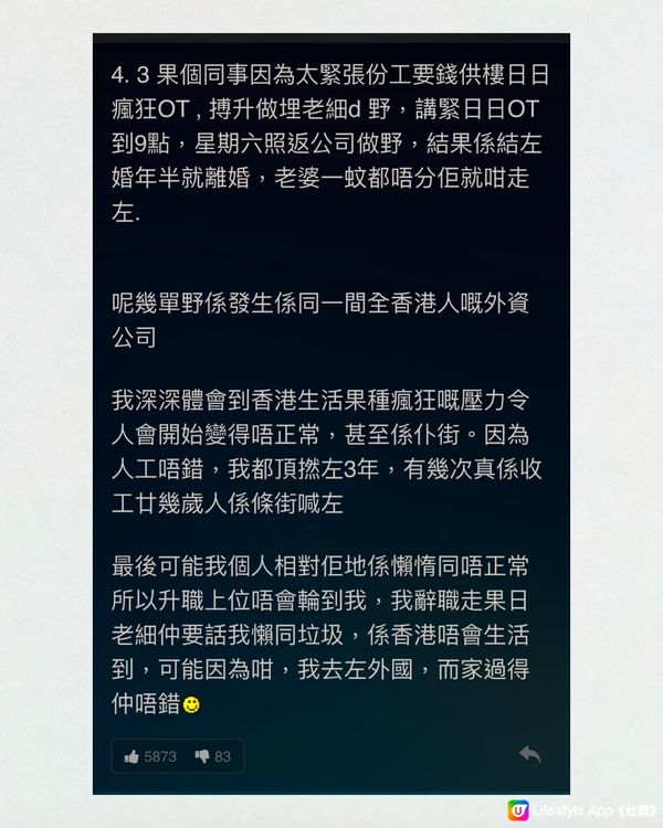 香港工作8年間👨🏻‍💻呢4件事令我印象深刻